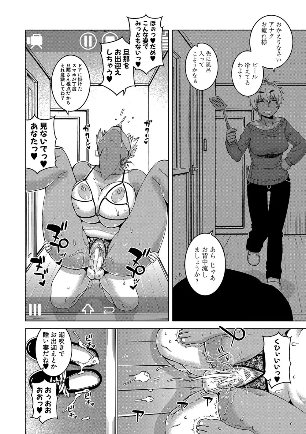 人妻Aさんと息子の友人Nくん Page.151