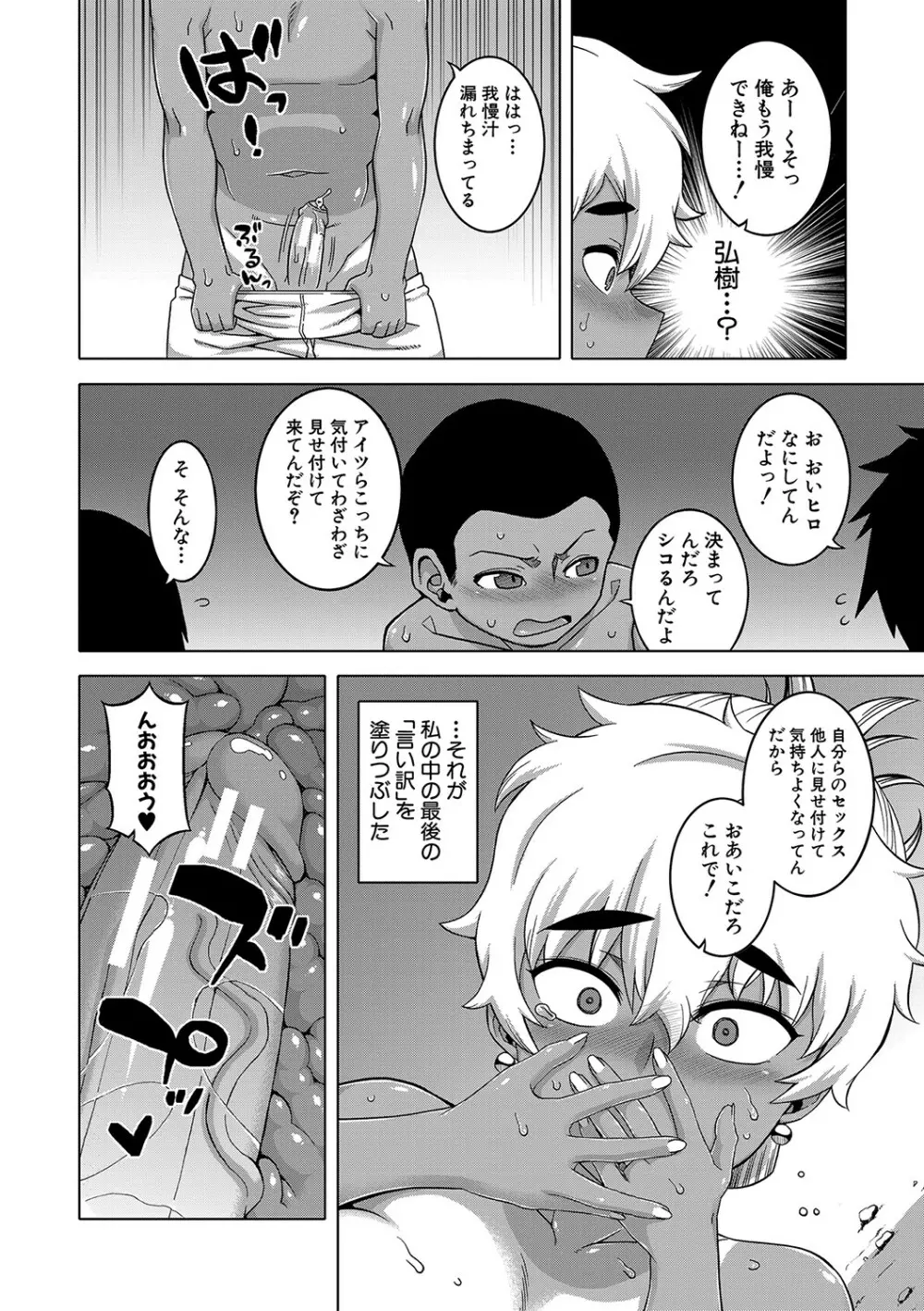 人妻Aさんと息子の友人Nくん Page.65