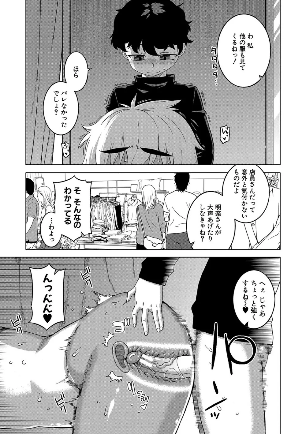 人妻Aさんと息子の友人Nくん Page.98