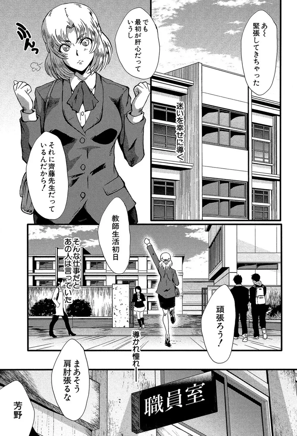 ヤリ部屋の母娘 Page.146