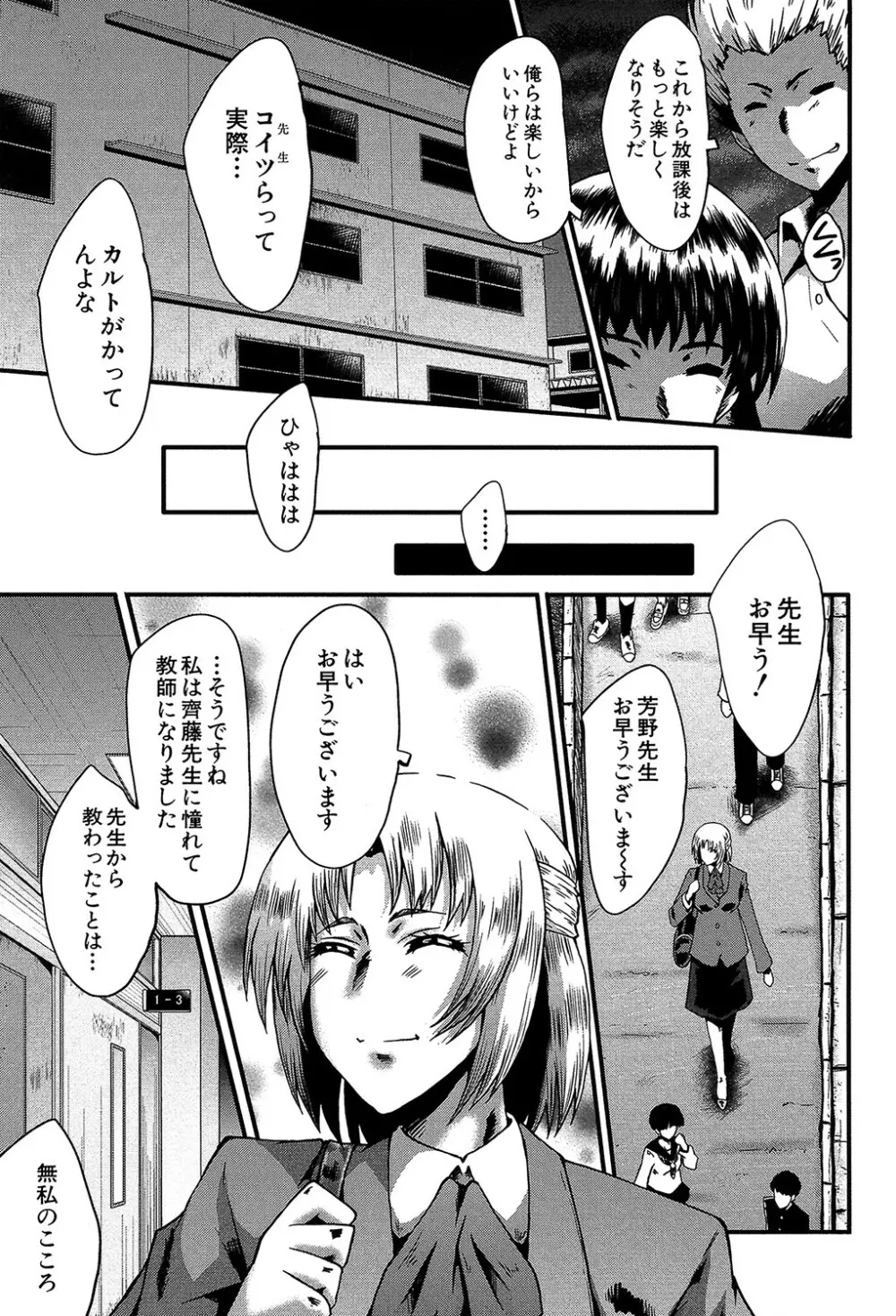 ヤリ部屋の母娘 Page.188