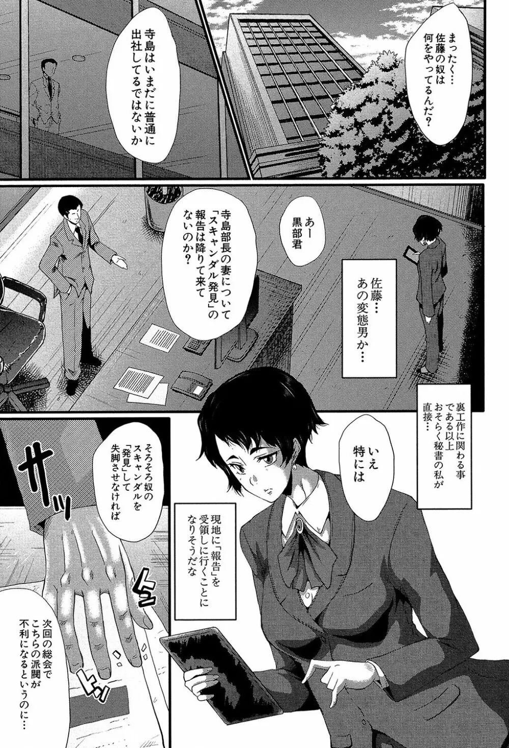 ヤリ部屋の母娘 Page.66