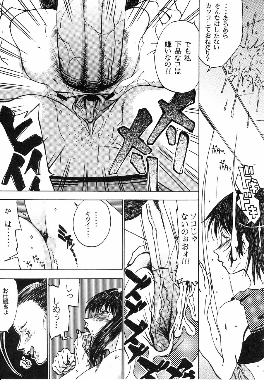 スペルマタンク ～朧月都市コミック集～ Page.119