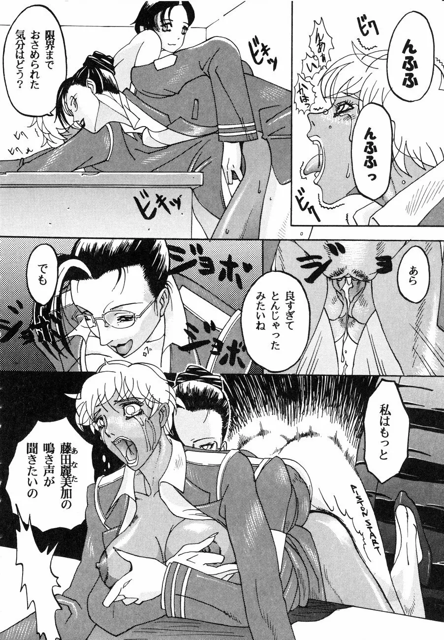 スペルマタンク ～朧月都市コミック集～ Page.12