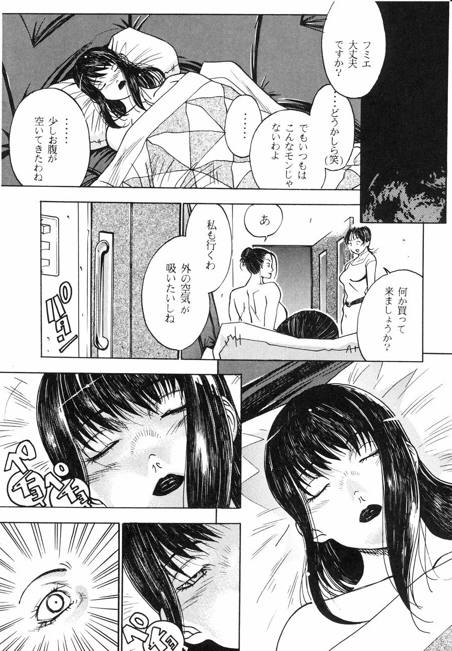 スペルマタンク ～朧月都市コミック集～ Page.122