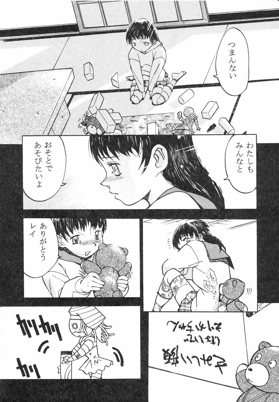 スペルマタンク ～朧月都市コミック集～ Page.136