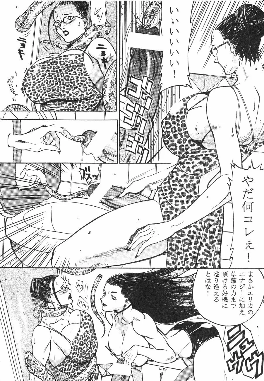 スペルマタンク ～朧月都市コミック集～ Page.142