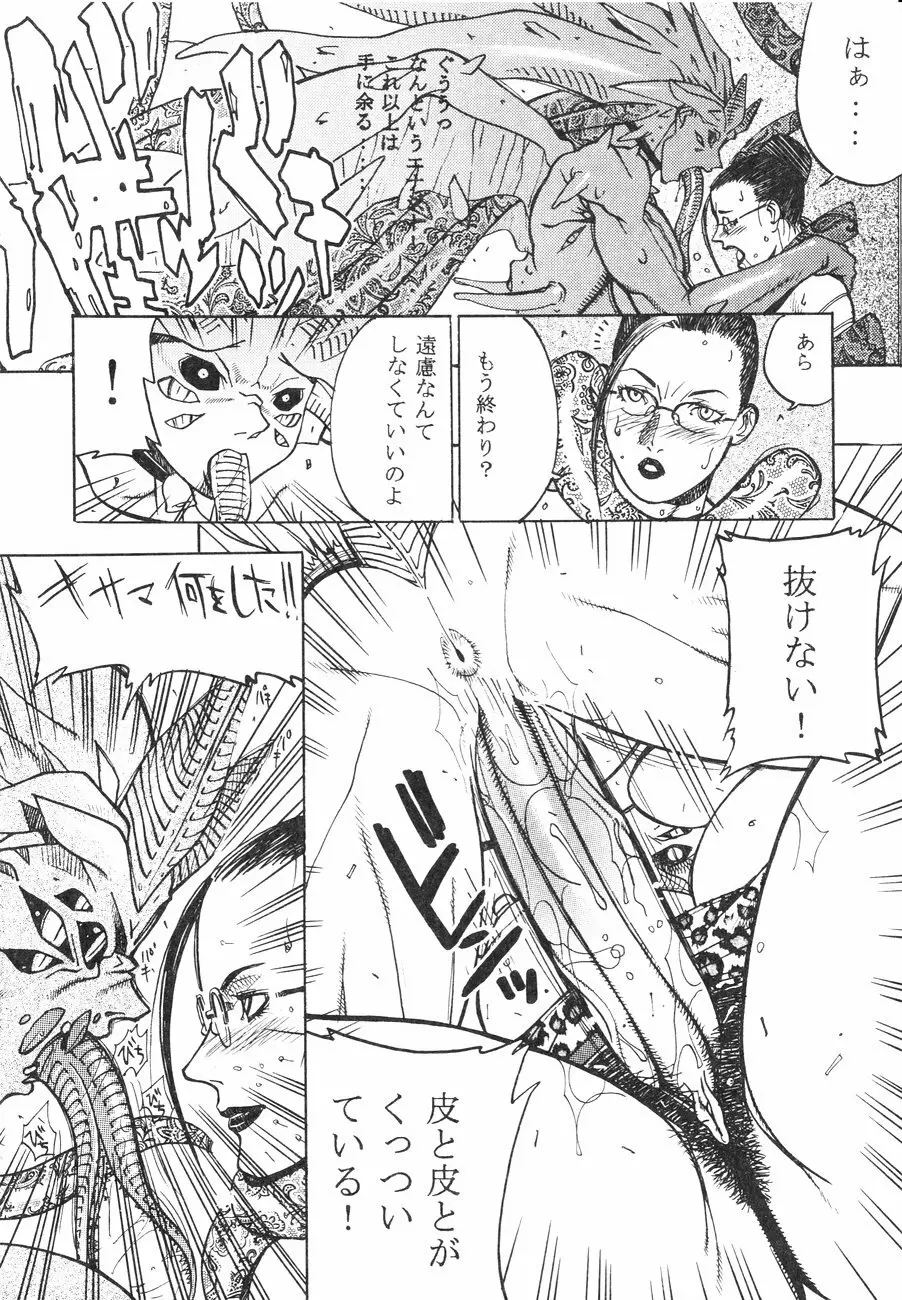 スペルマタンク ～朧月都市コミック集～ Page.146