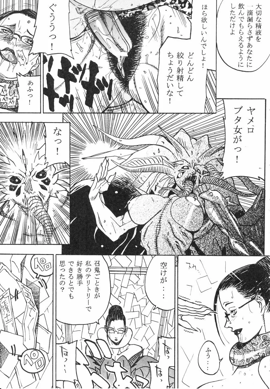 スペルマタンク ～朧月都市コミック集～ Page.147