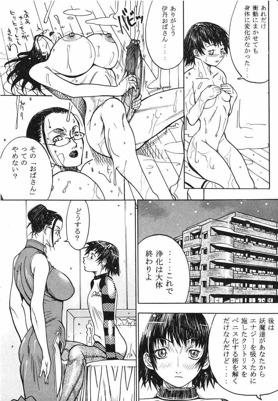 スペルマタンク ～朧月都市コミック集～ Page.154