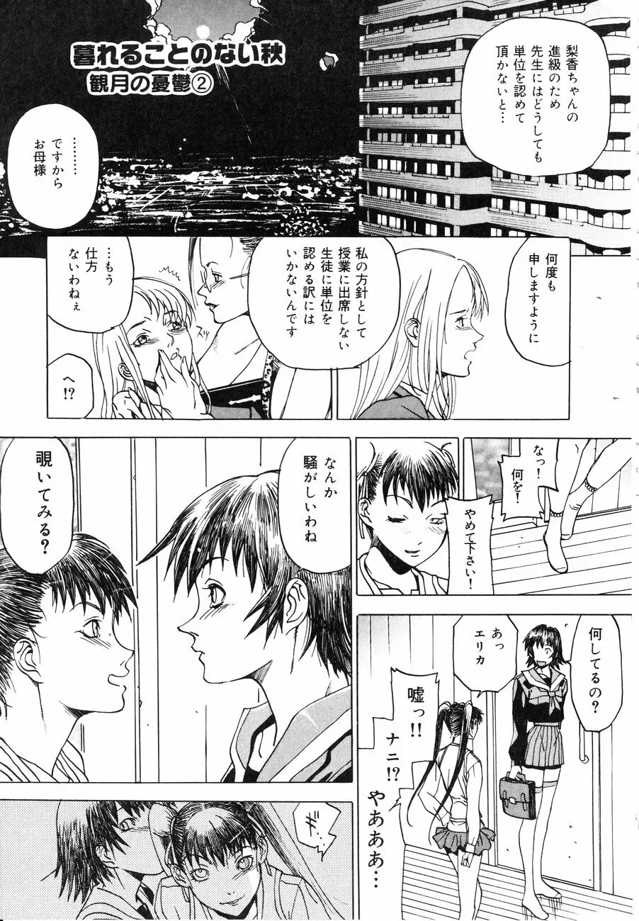 スペルマタンク ～朧月都市コミック集～ Page.157