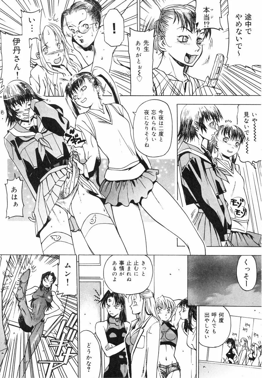 スペルマタンク ～朧月都市コミック集～ Page.159