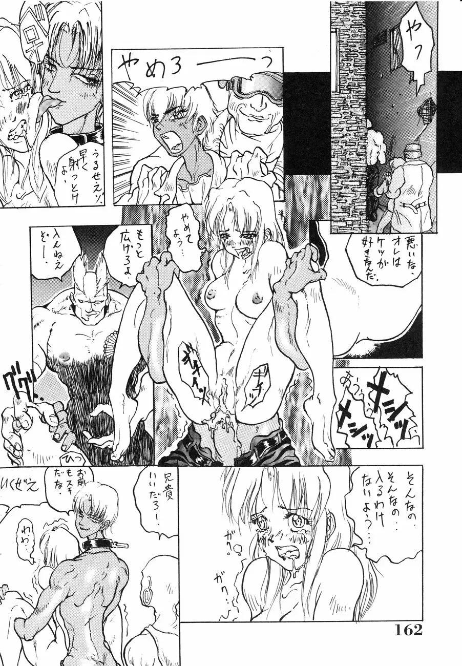 スペルマタンク ～朧月都市コミック集～ Page.162