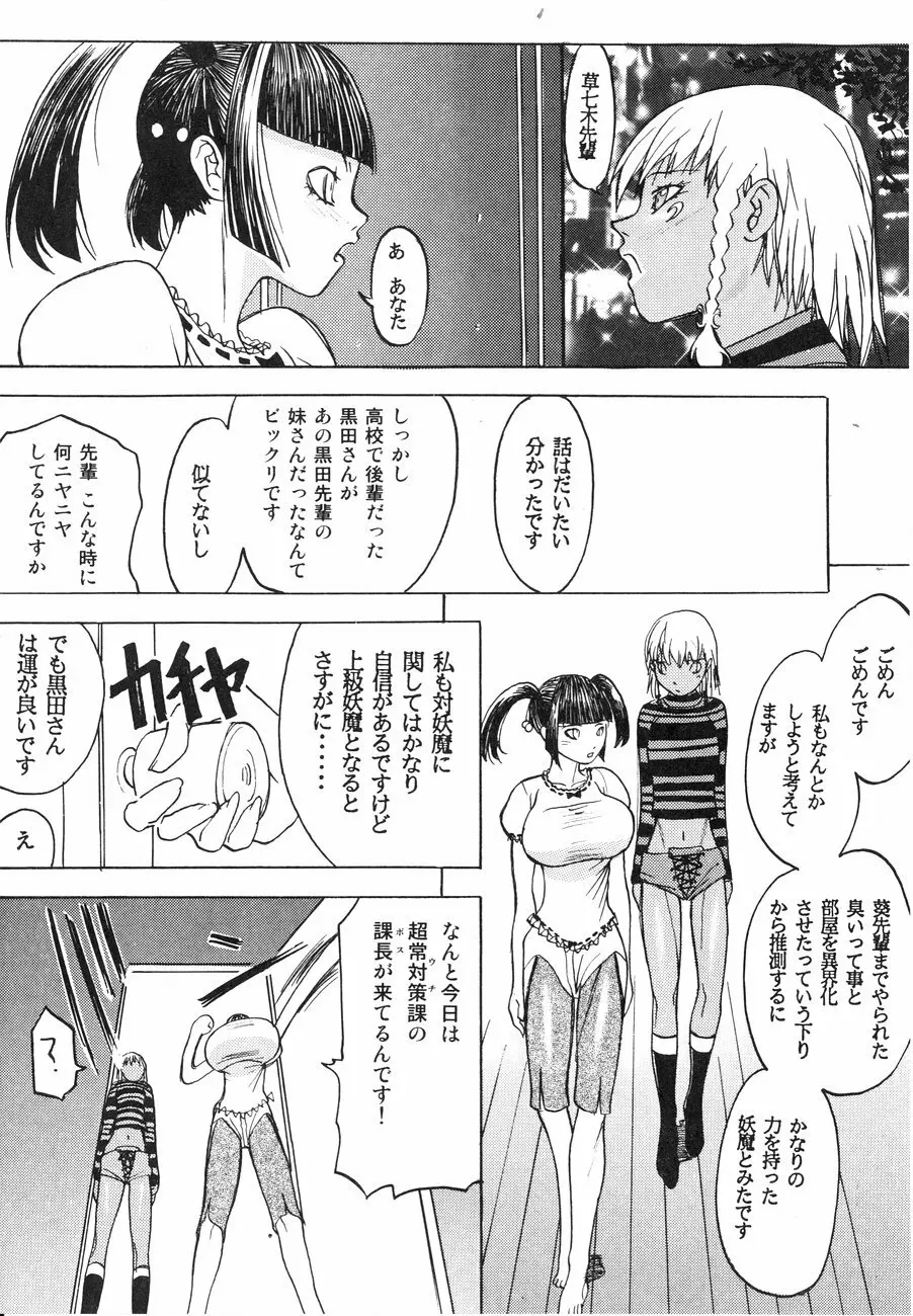 スペルマタンク ～朧月都市コミック集～ Page.63