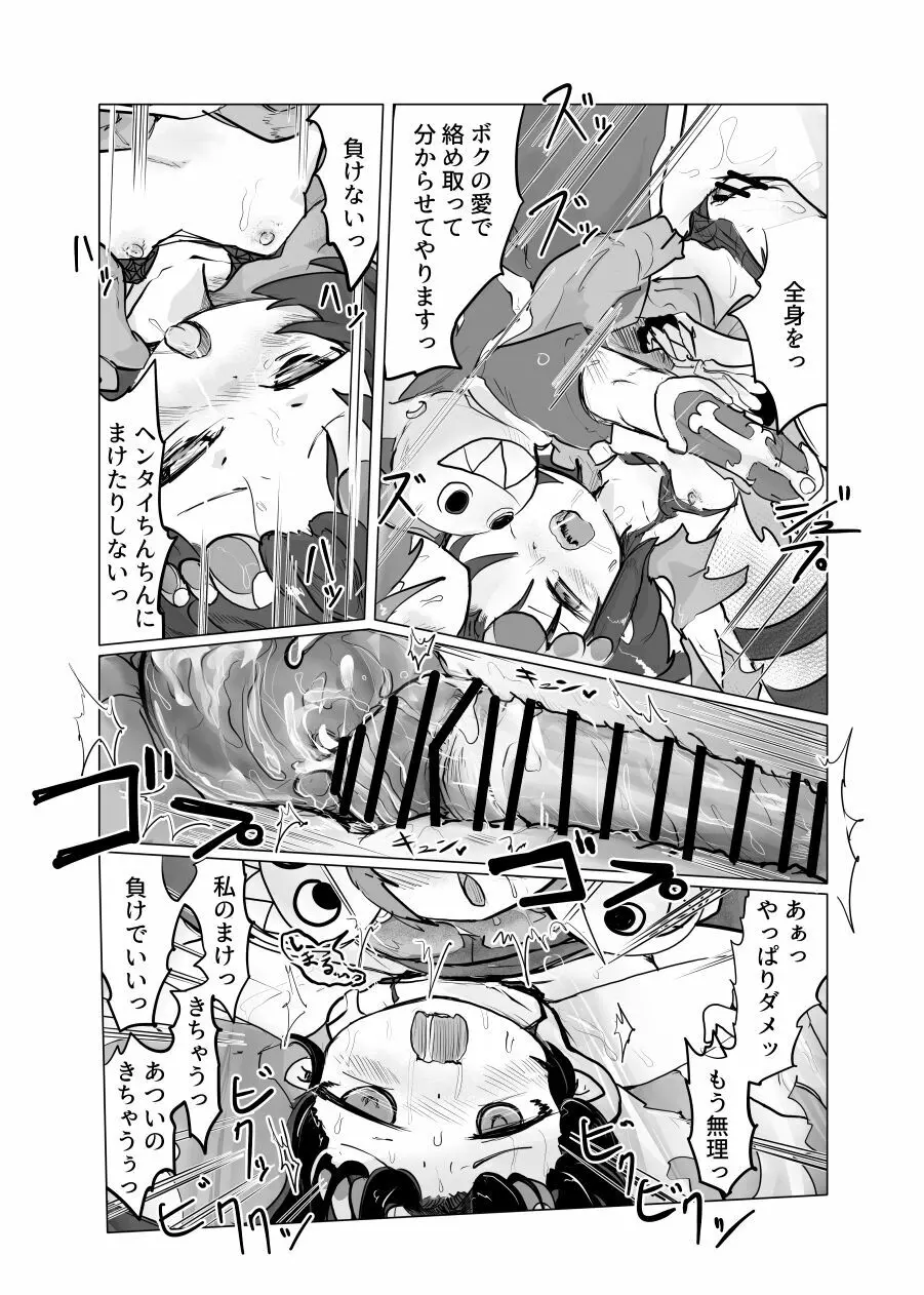 女郎蜘蛛アラネ敗北エロ漫画 Page.6