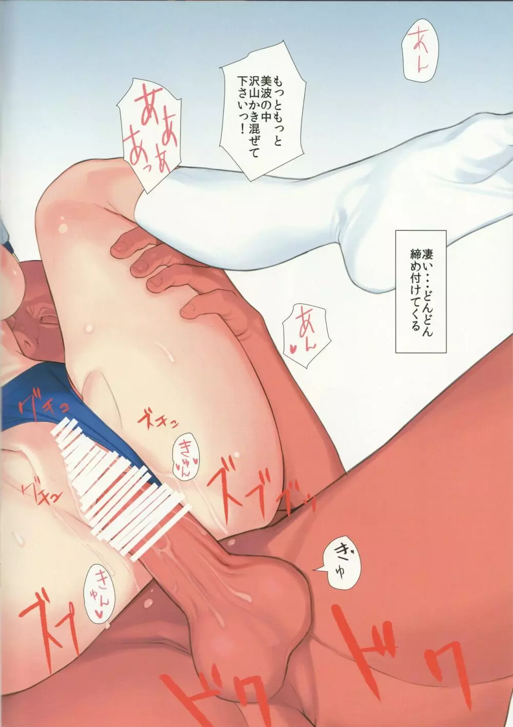 フタリブルマ Page.7