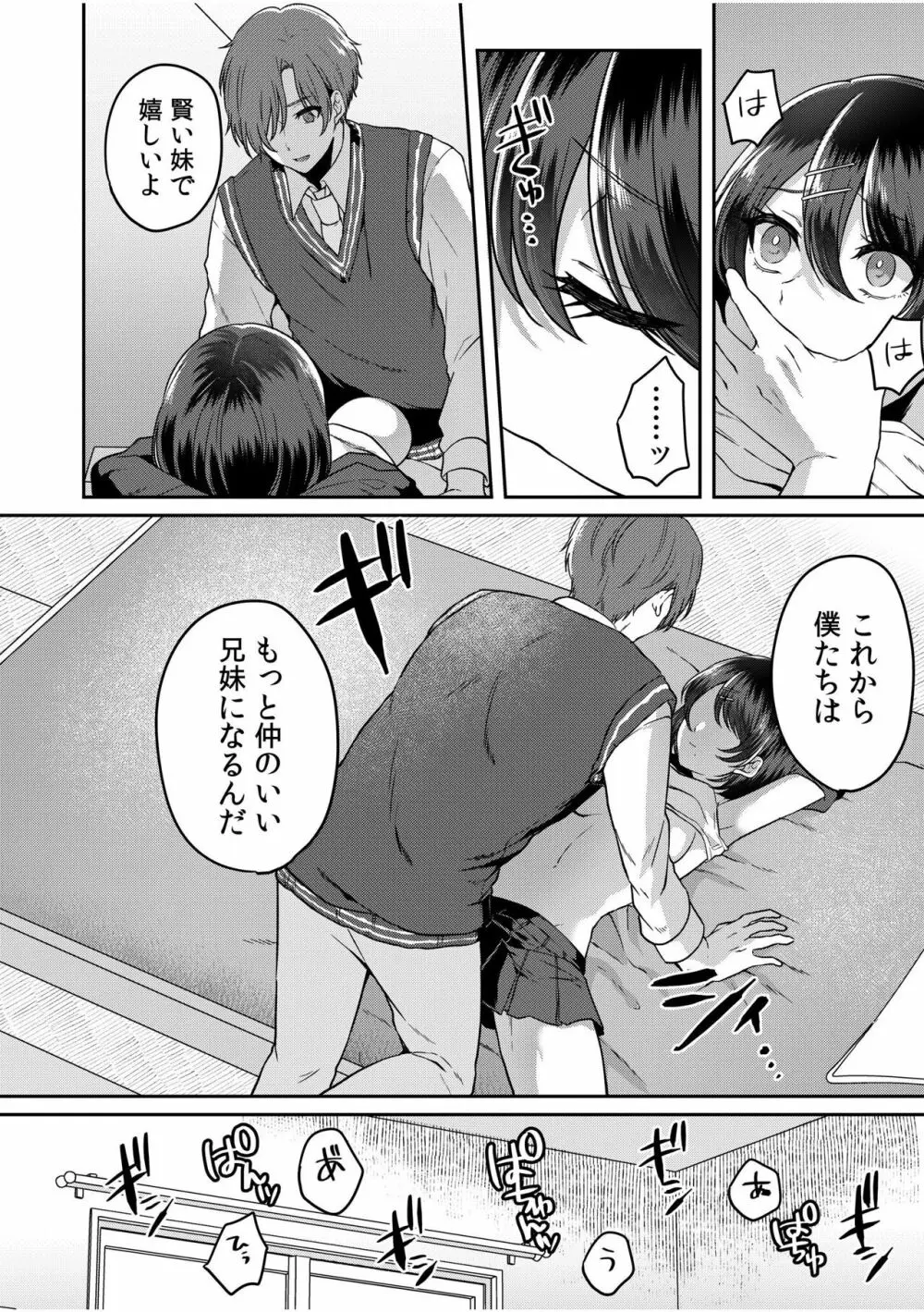 ナマイキ女子と本命巨乳〜美乳ぞろいのゼミ旅行〜 01-07 Page.95