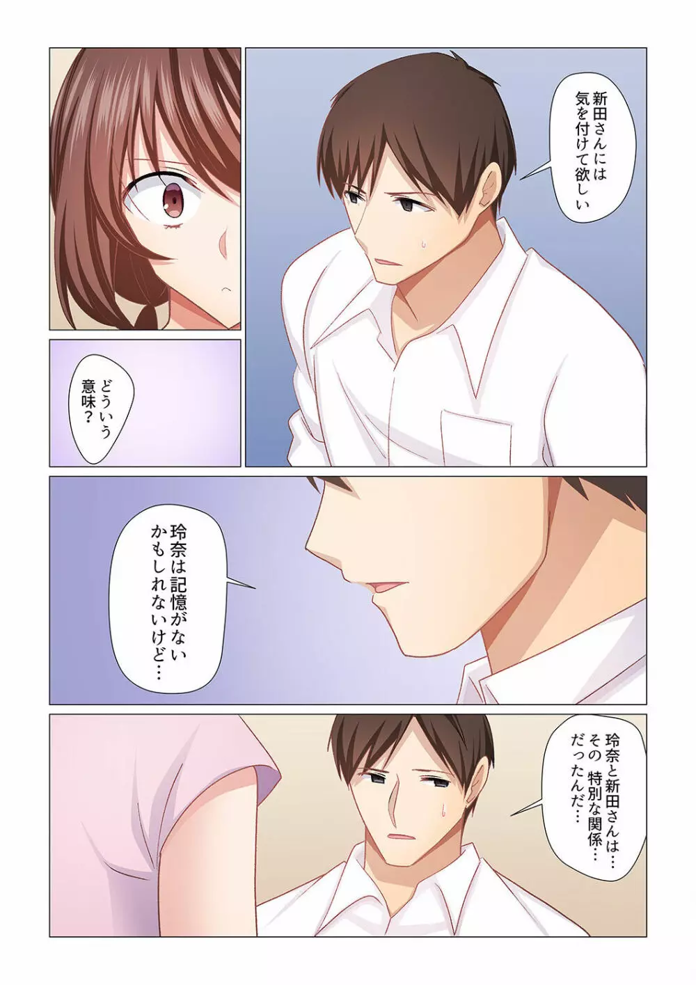 16歳になった妻 16 Page.10