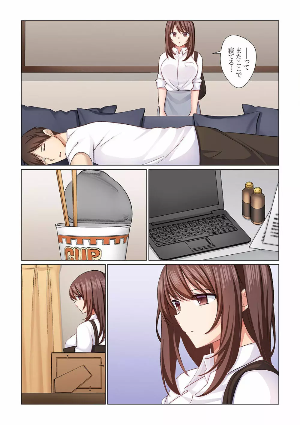 16歳になった妻 16 Page.20