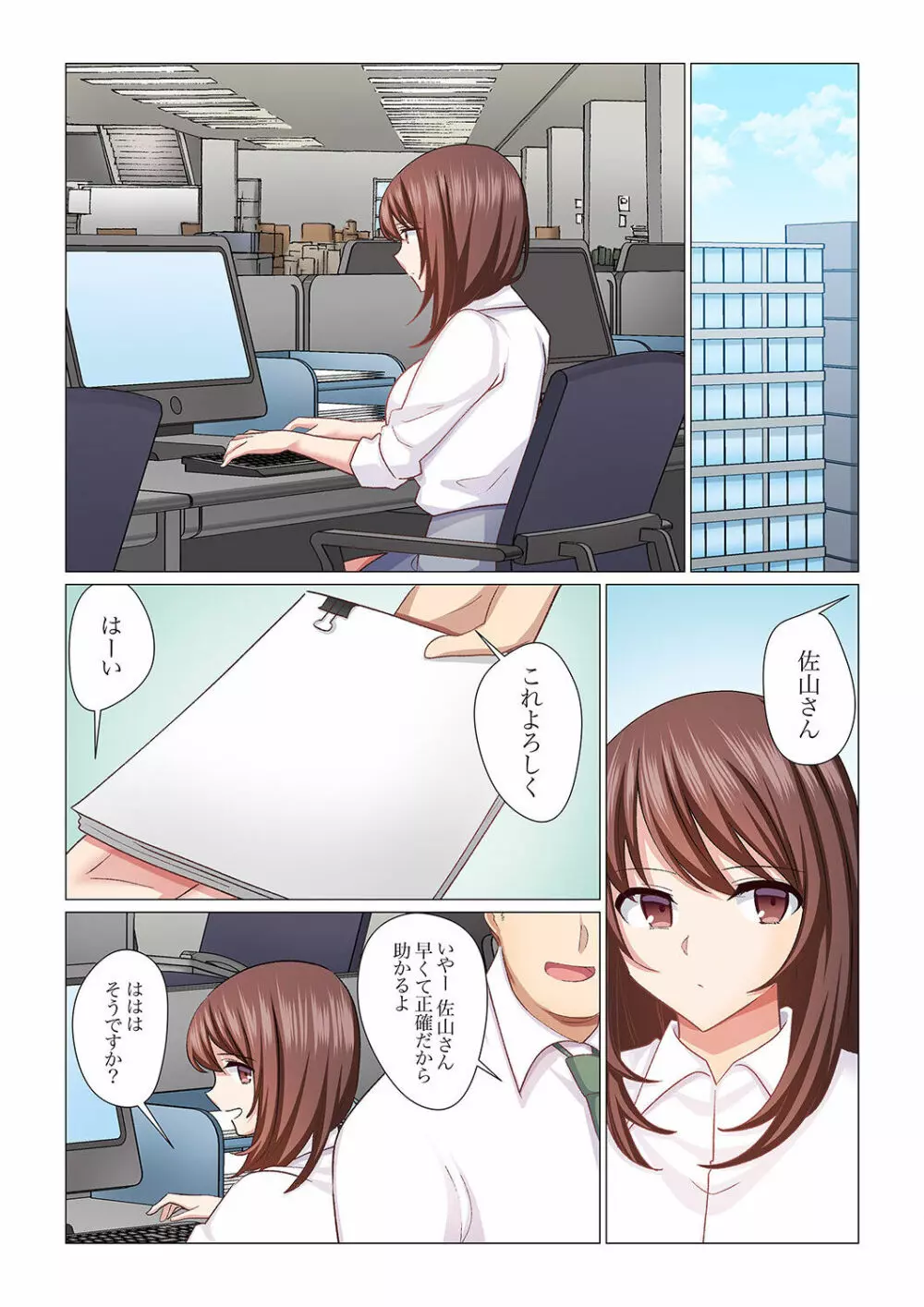 16歳になった妻 16 Page.22