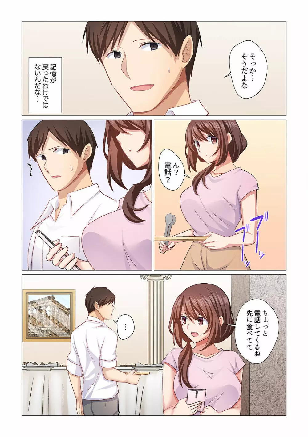 16歳になった妻 16 Page.7