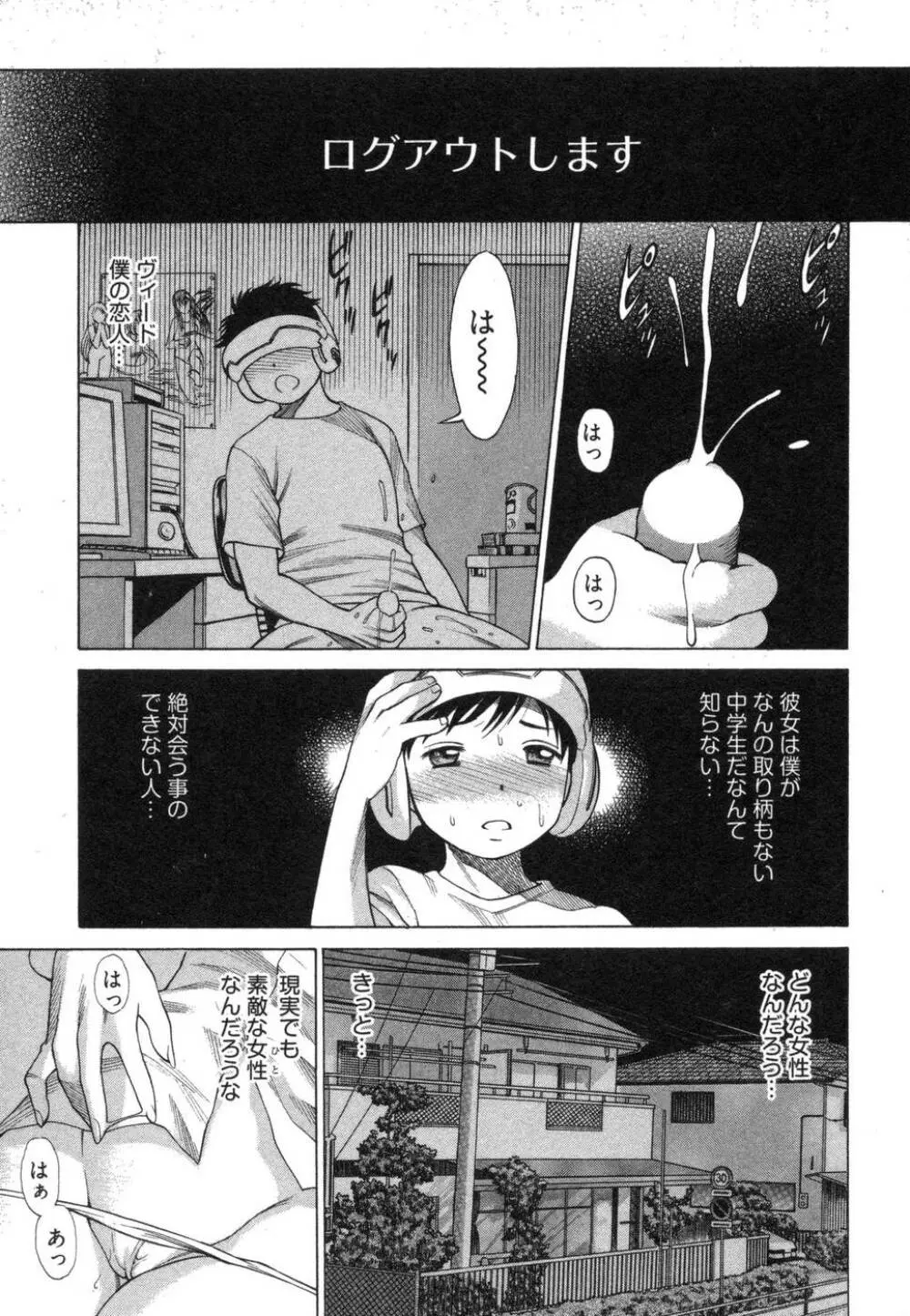 ね・と・げ Page.27