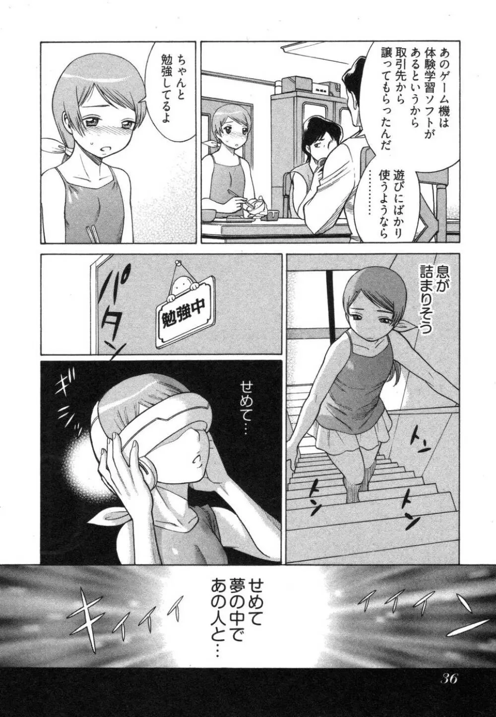 ね・と・げ Page.40