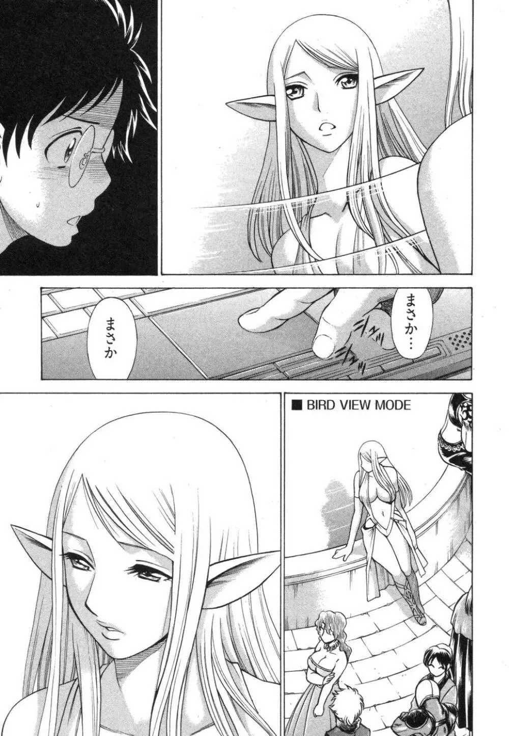 ね・と・げ Page.63