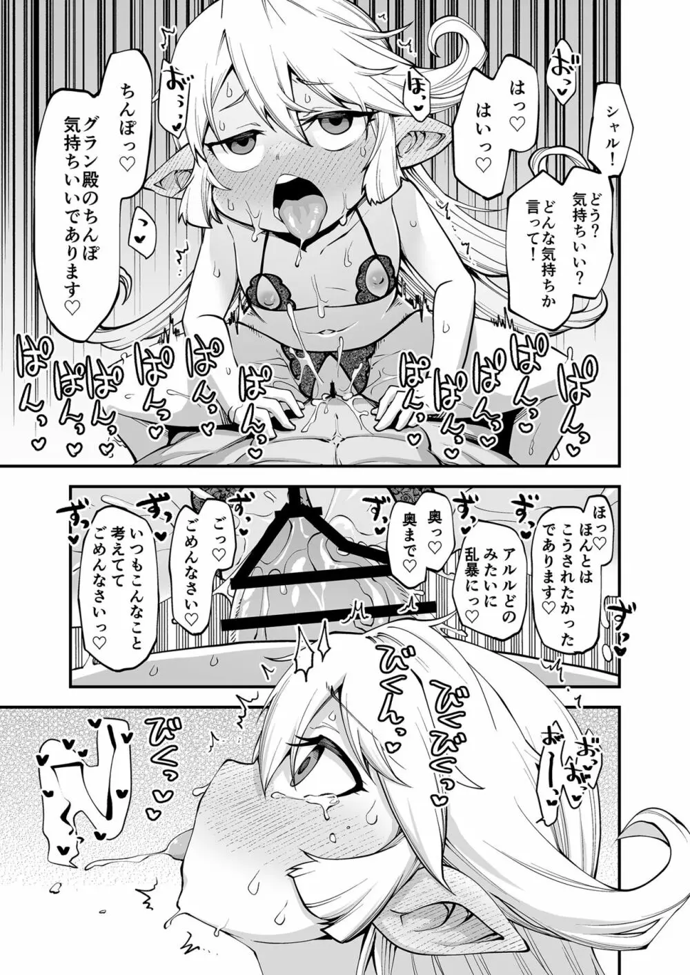 現パロハーヴィンハーレムアパート催眠編 Page.15