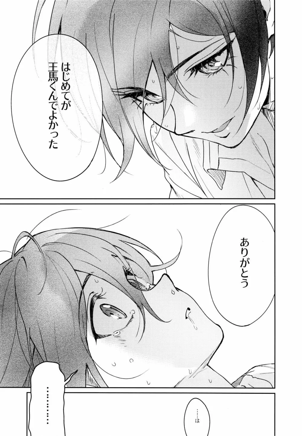 はじめてのSEX指南 Page.57