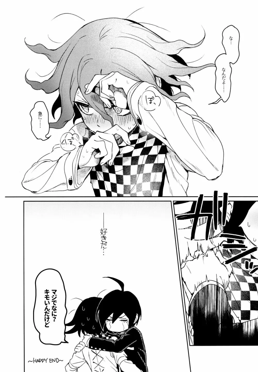 はじめてのSEX指南 Page.66