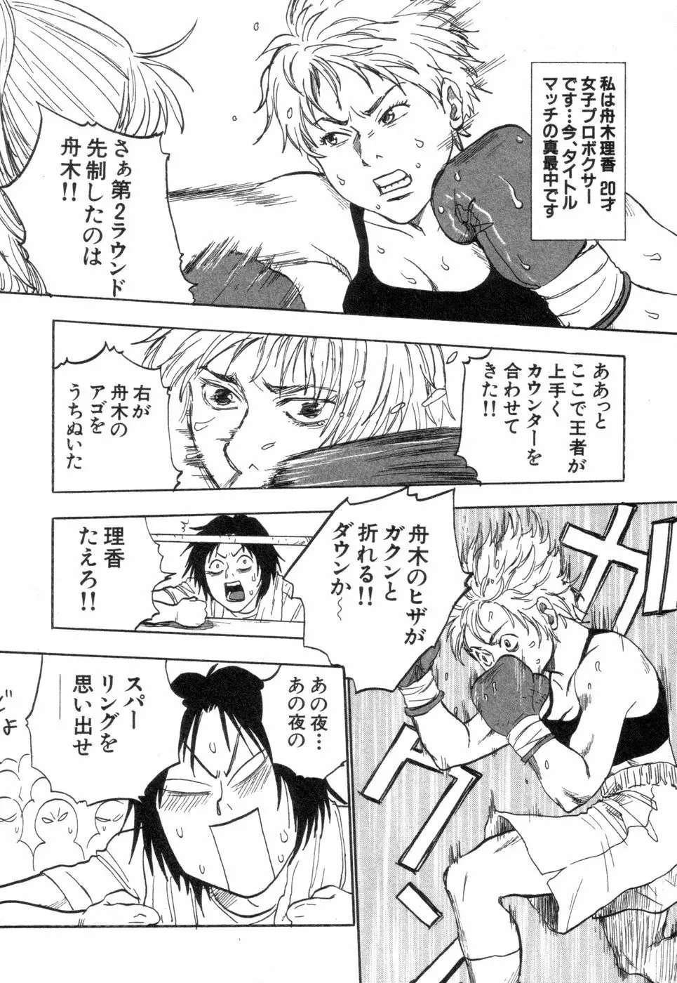 働くお姉さんＨ白書 安斉種介短編集 Page.62