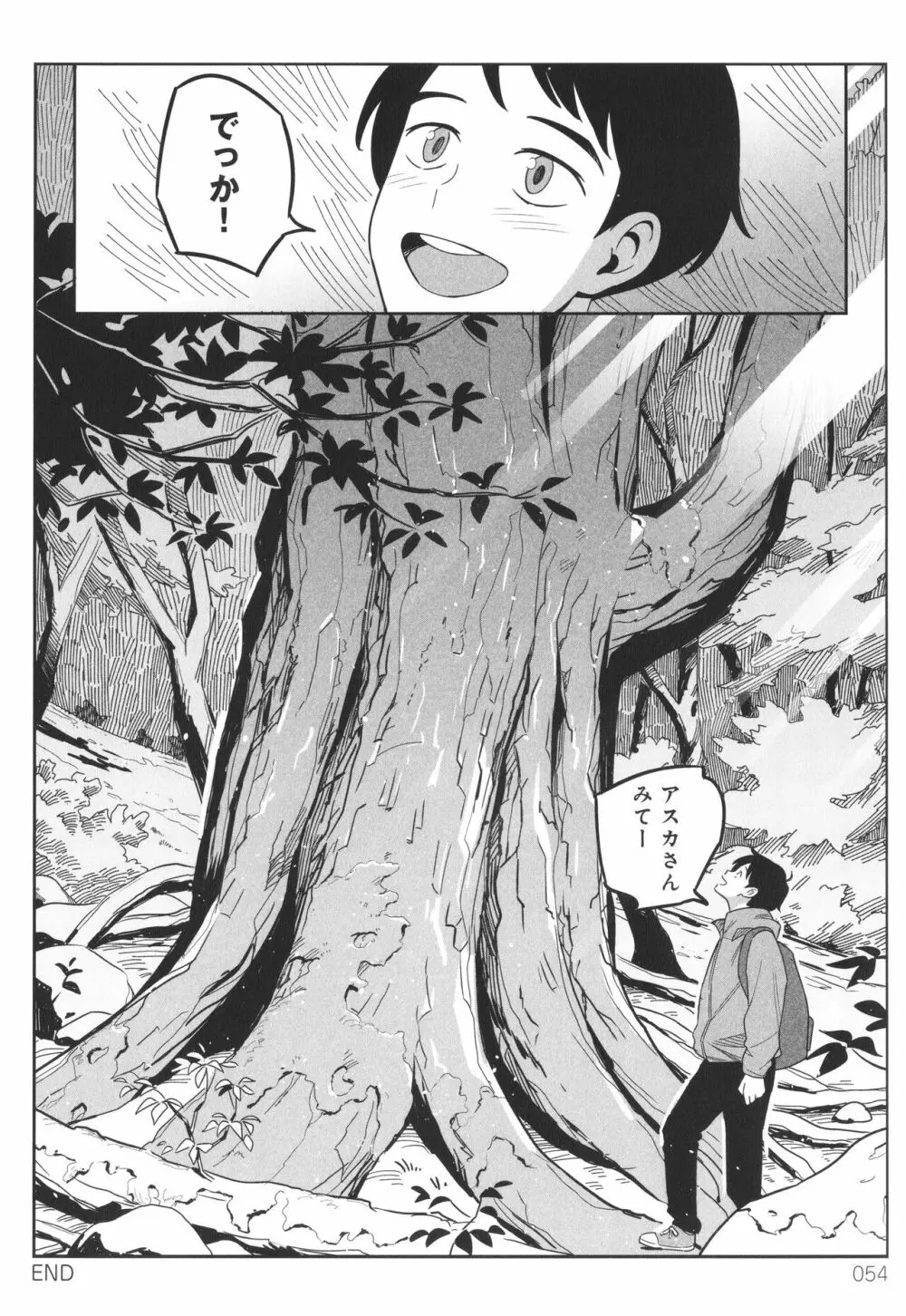 ムチ肉ヘブンでパンパンパン + イラストカード Page.55