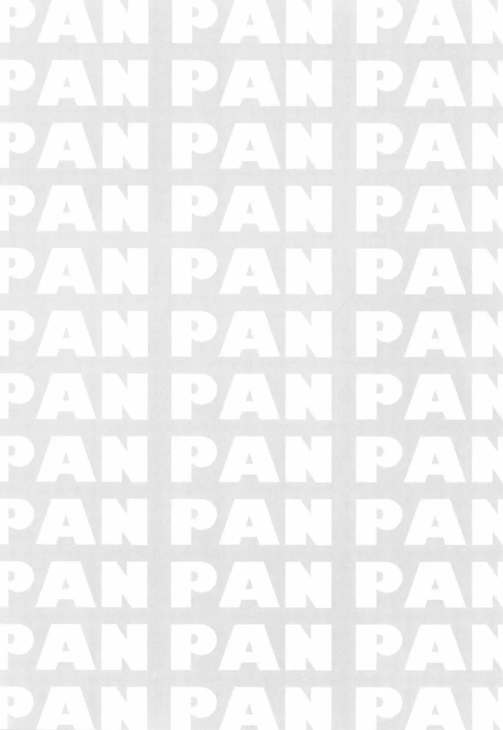 ムチ肉ヘブンでパンパンパン + イラストカード Page.57