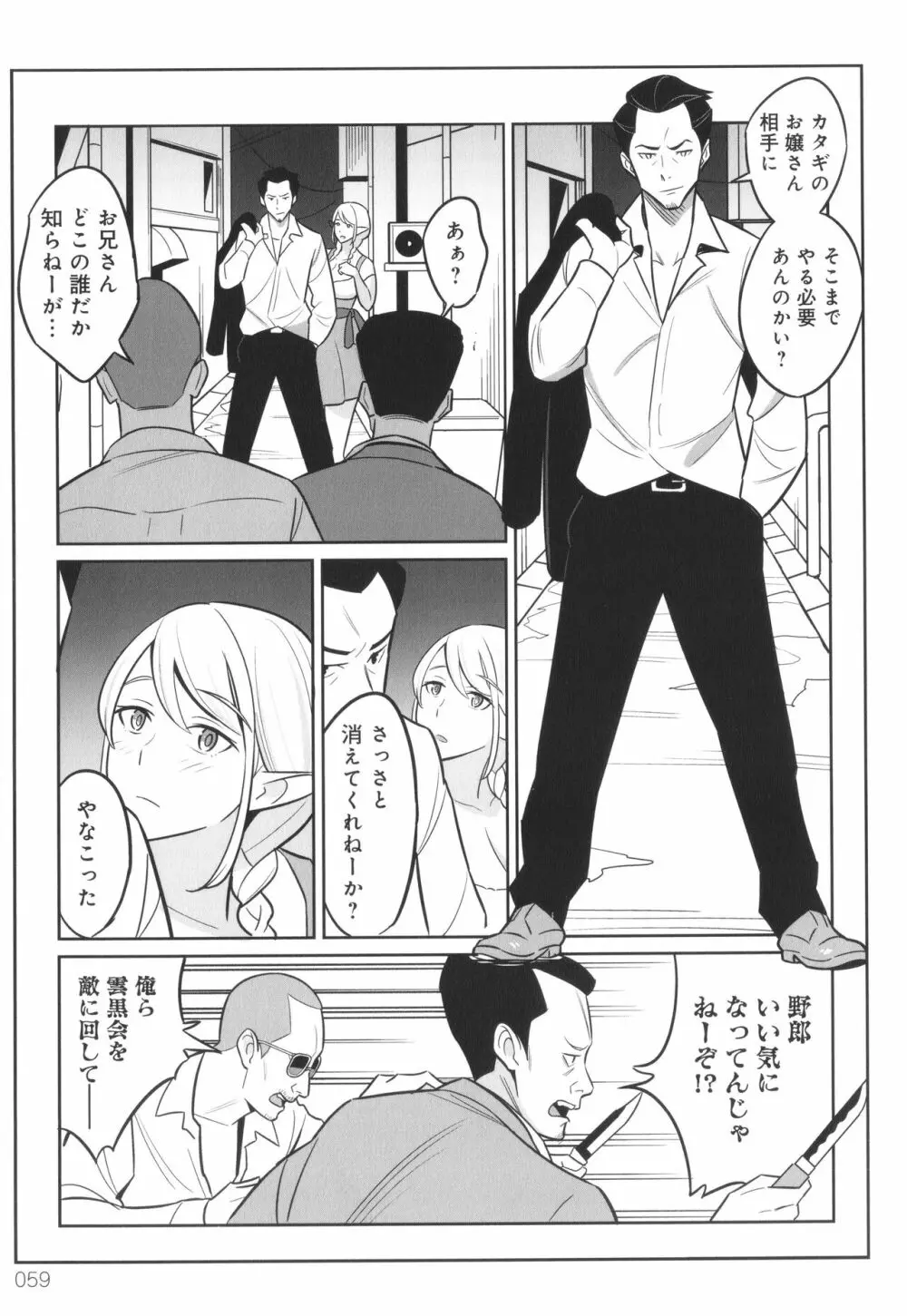ムチ肉ヘブンでパンパンパン + イラストカード Page.60