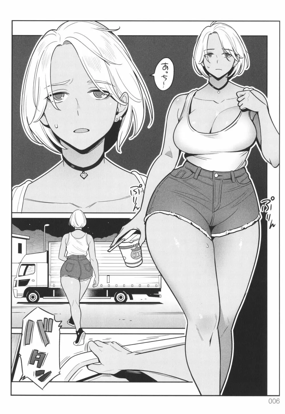 ムチ肉ヘブンでパンパンパン + イラストカード Page.7
