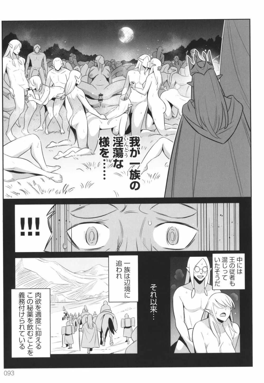 ムチ肉ヘブンでパンパンパン + イラストカード Page.94