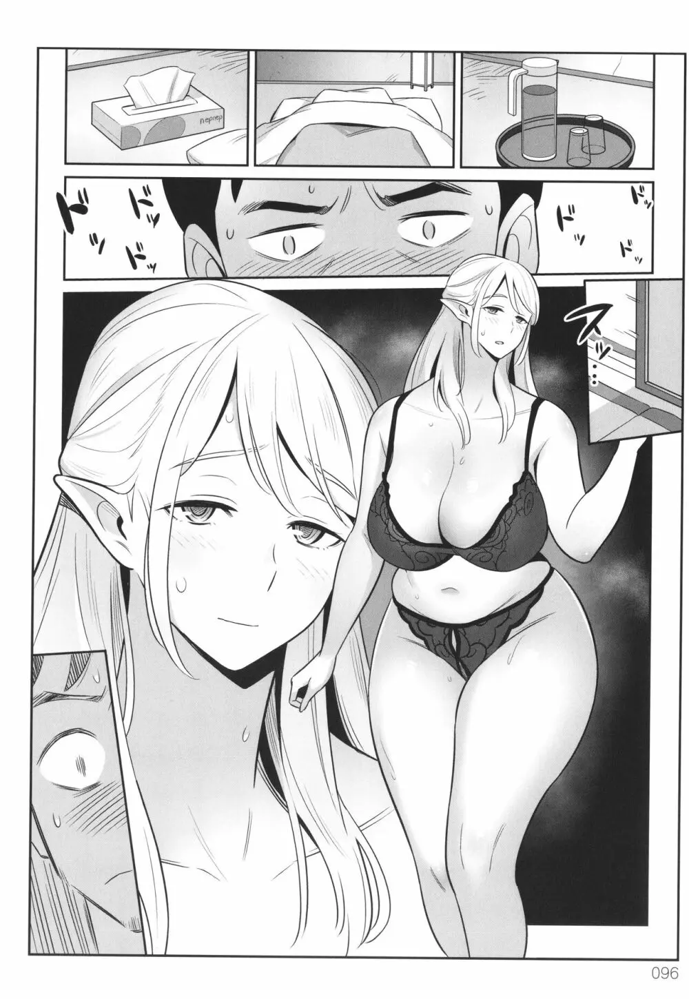 ムチ肉ヘブンでパンパンパン + イラストカード Page.97