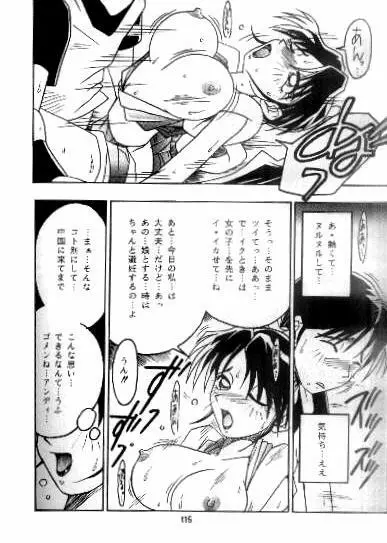 熱帯王妃 2 Page.17