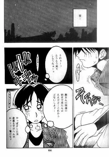 熱帯王妃 2 Page.7