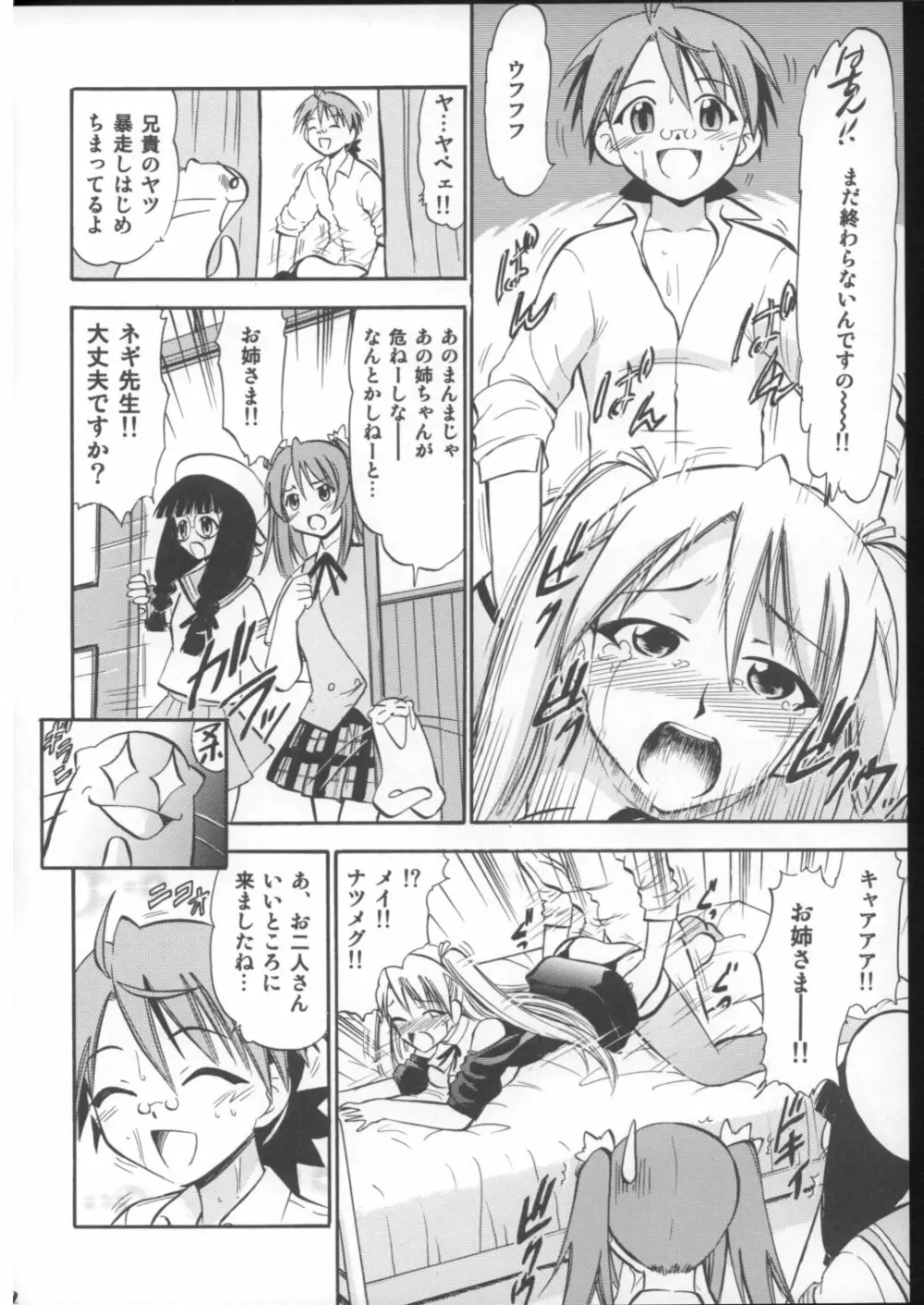 脱げ女トリオの白濁 Page.21