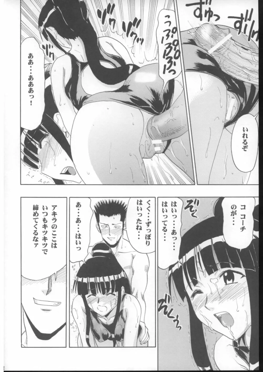 まほみず Page.17