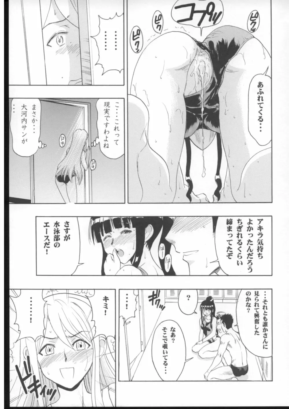 まほみず Page.20