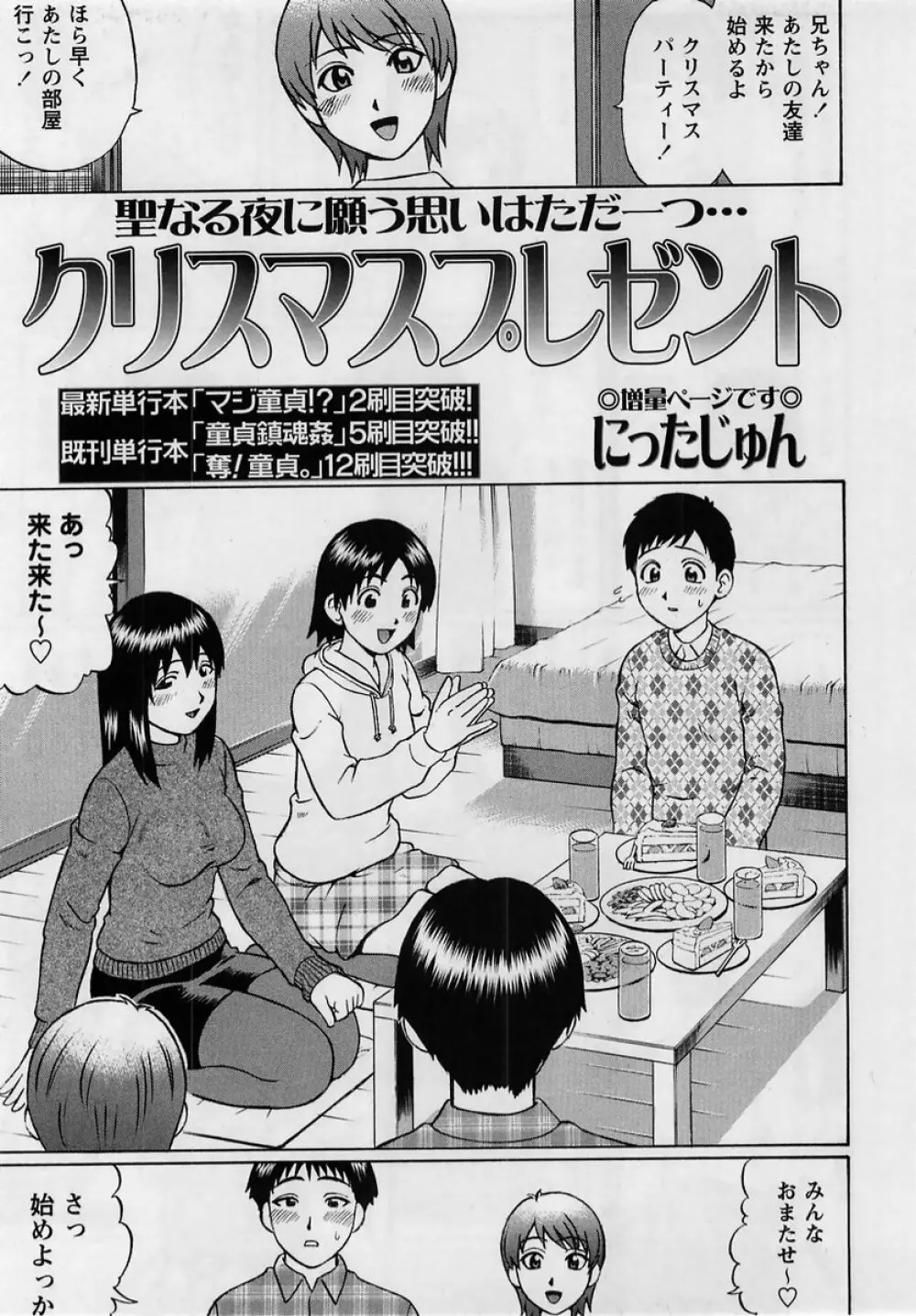 コミック・マショウ 2005年2月号 Page.125