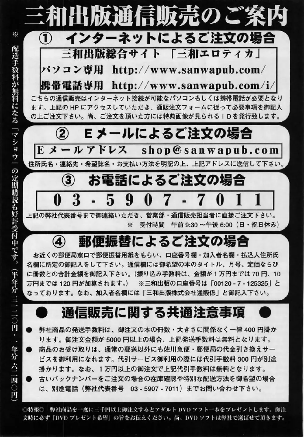 コミック・マショウ 2005年2月号 Page.225