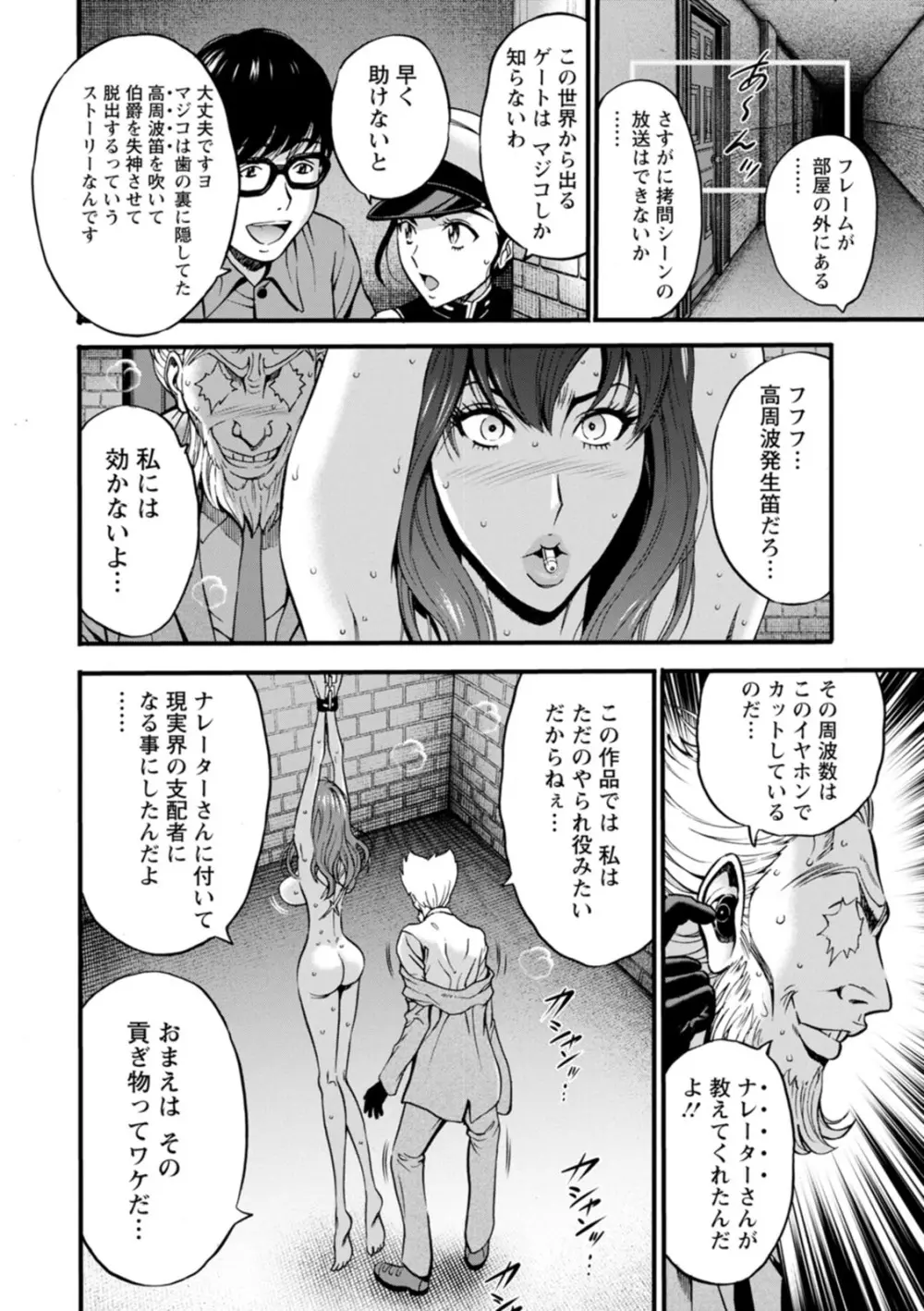 私をイかせて孕ませて…～アニメダイバーZ～ : 2 Page.12