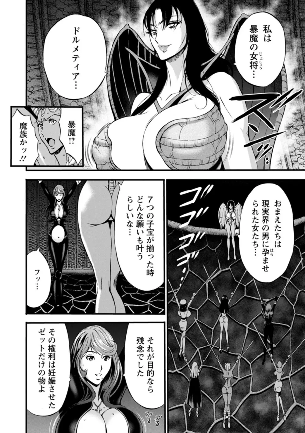 私をイかせて孕ませて…～アニメダイバーZ～ : 2 Page.137