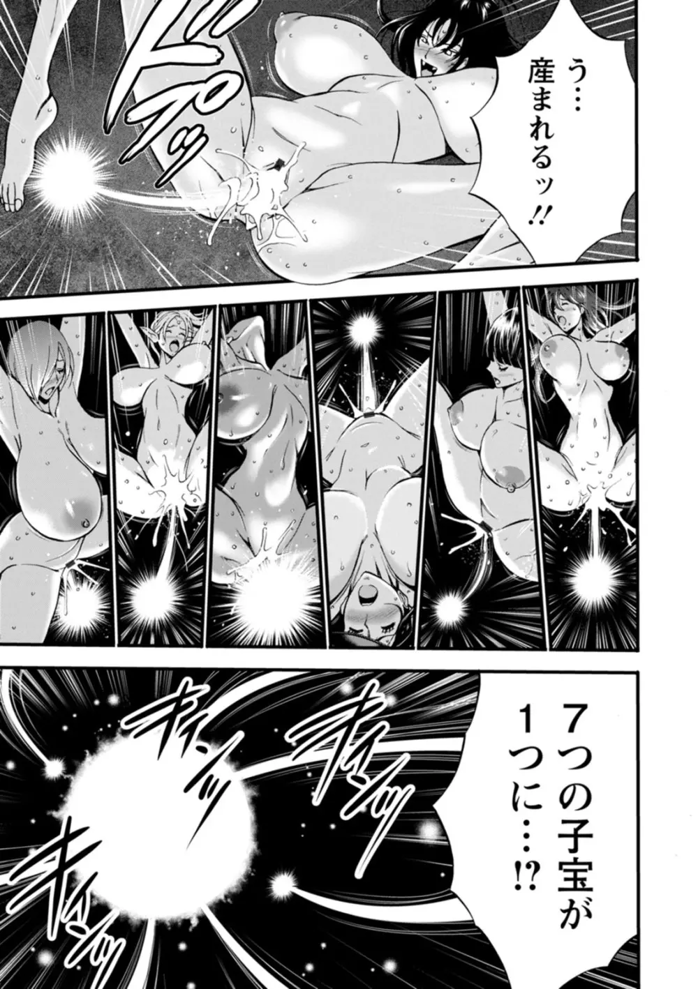 私をイかせて孕ませて…～アニメダイバーZ～ : 2 Page.169