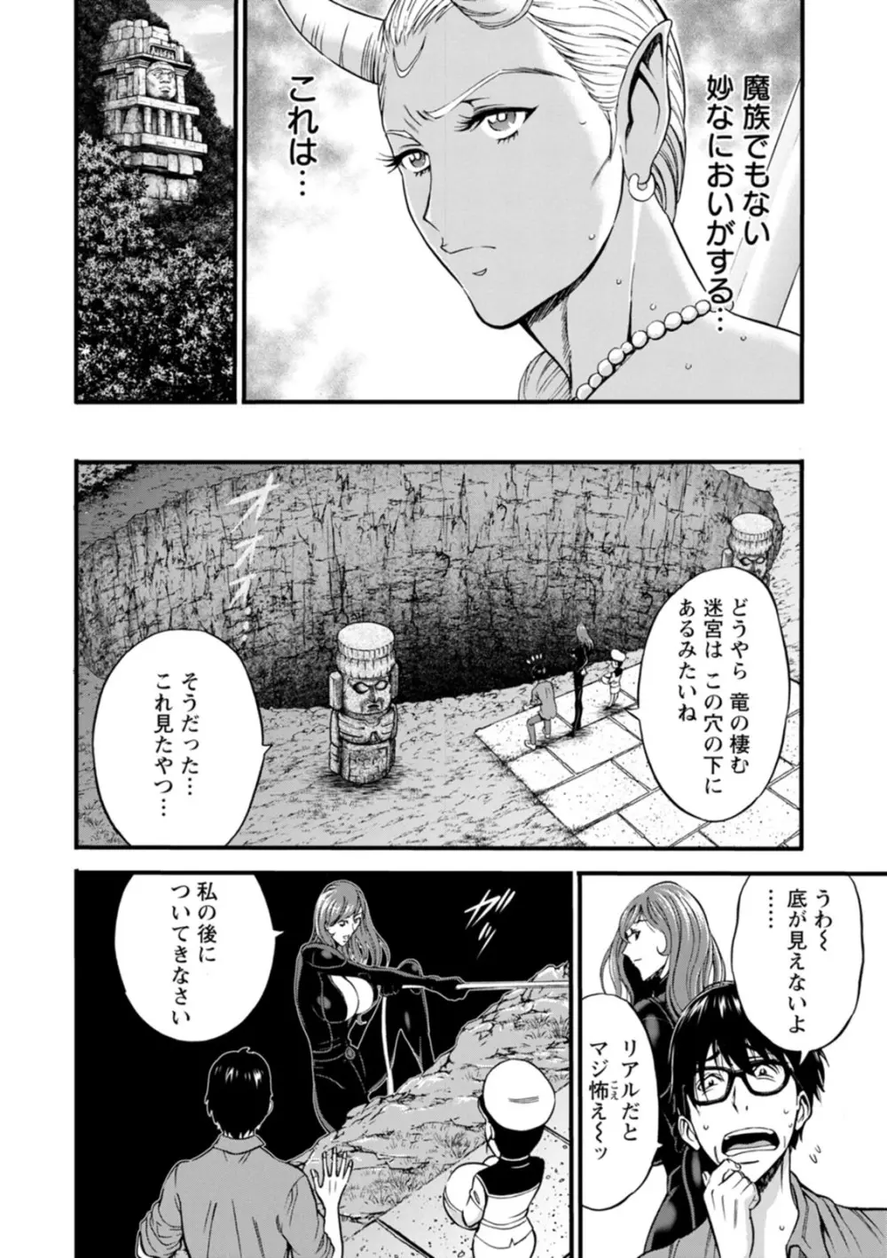 私をイかせて孕ませて…～アニメダイバーZ～ : 2 Page.28