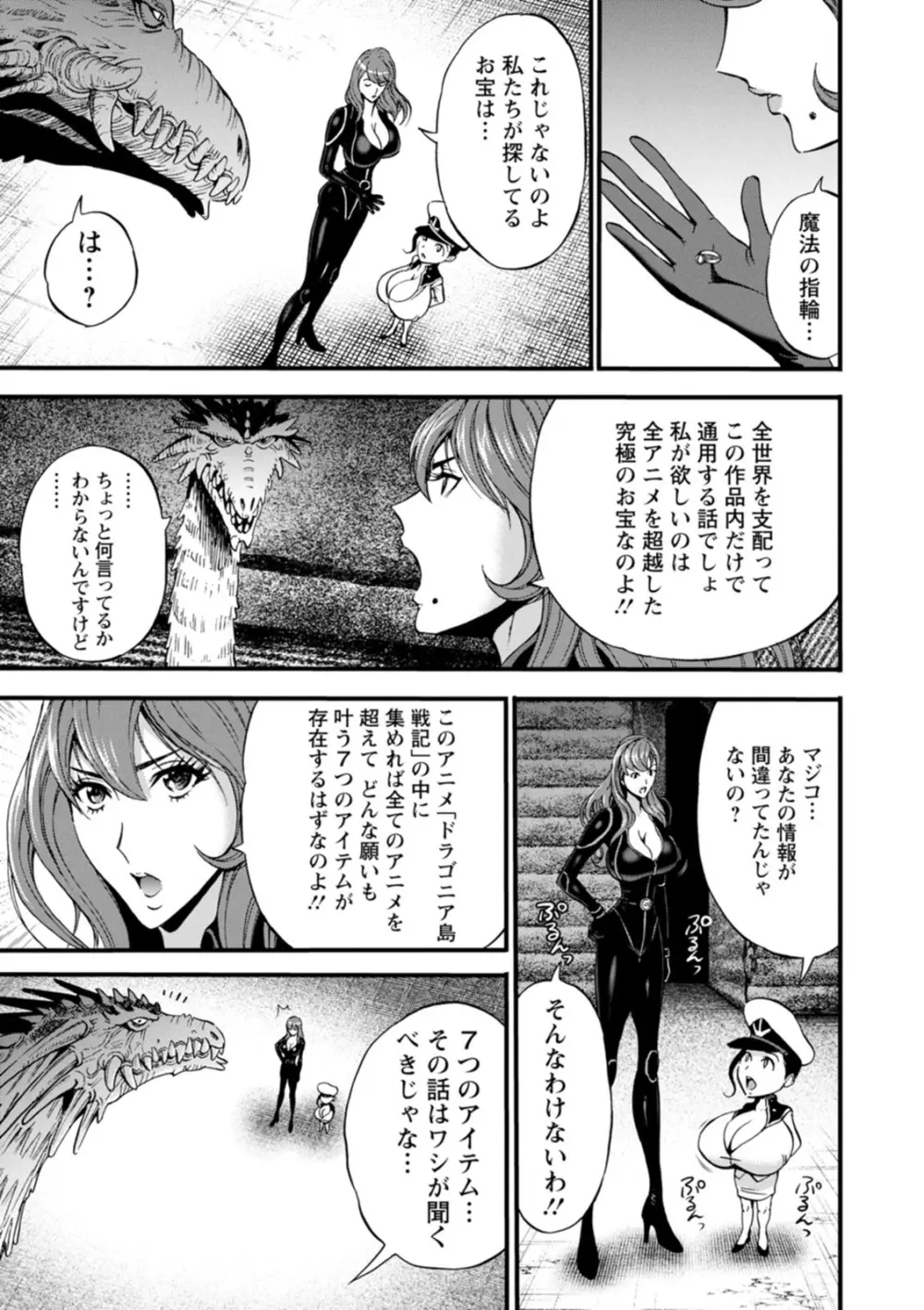 私をイかせて孕ませて…～アニメダイバーZ～ : 2 Page.47